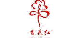 香花红品牌logo