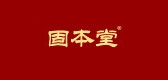 固本堂品牌logo