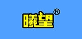 曦望品牌logo
