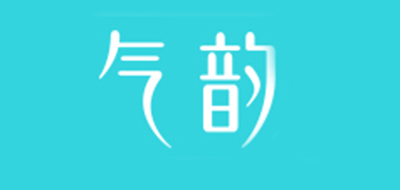 气韵品牌logo