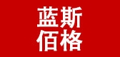 蓝斯佰格品牌logo