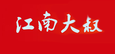 江南大叔品牌logo