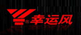 幸运风品牌logo