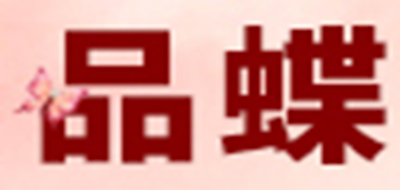 品蝶品牌logo