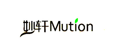 mution/妙轩品牌logo