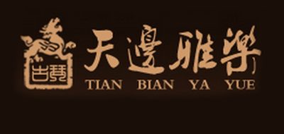 天边雅乐品牌logo