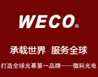 weco/微科品牌logo