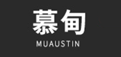 Mu Austin/慕甸品牌logo