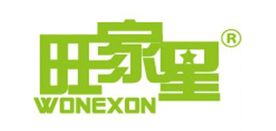 Wonexon/旺家星品牌logo