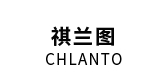 chelanto/祺兰图品牌logo