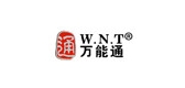 W．N．T/万能通品牌logo
