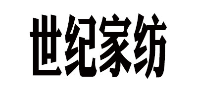 SHI JI HOME TEXTILE/世纪家纺品牌logo