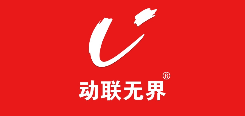 动联无界品牌logo