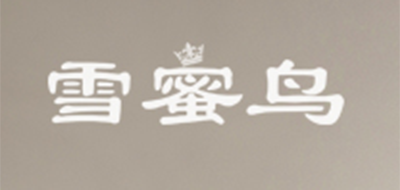 雪蜜鸟品牌logo