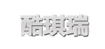 酷琪瑞品牌logo