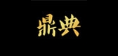 鼎典品牌logo