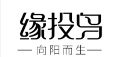 缘投鸟品牌logo
