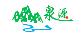 泉源品牌logo