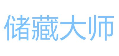 储藏大师品牌logo