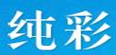 PURE COLOR/纯彩品牌logo