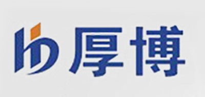 厚博品牌logo