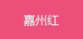 JUZHOME/嘉州红品牌logo