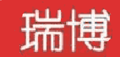 瑞博品牌logo