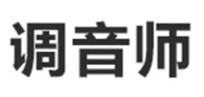 调音师品牌logo