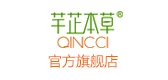 QINCCI/芊芷本草品牌logo