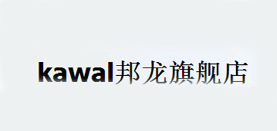 KAWAL/邦龙品牌logo