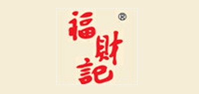 福财记品牌logo