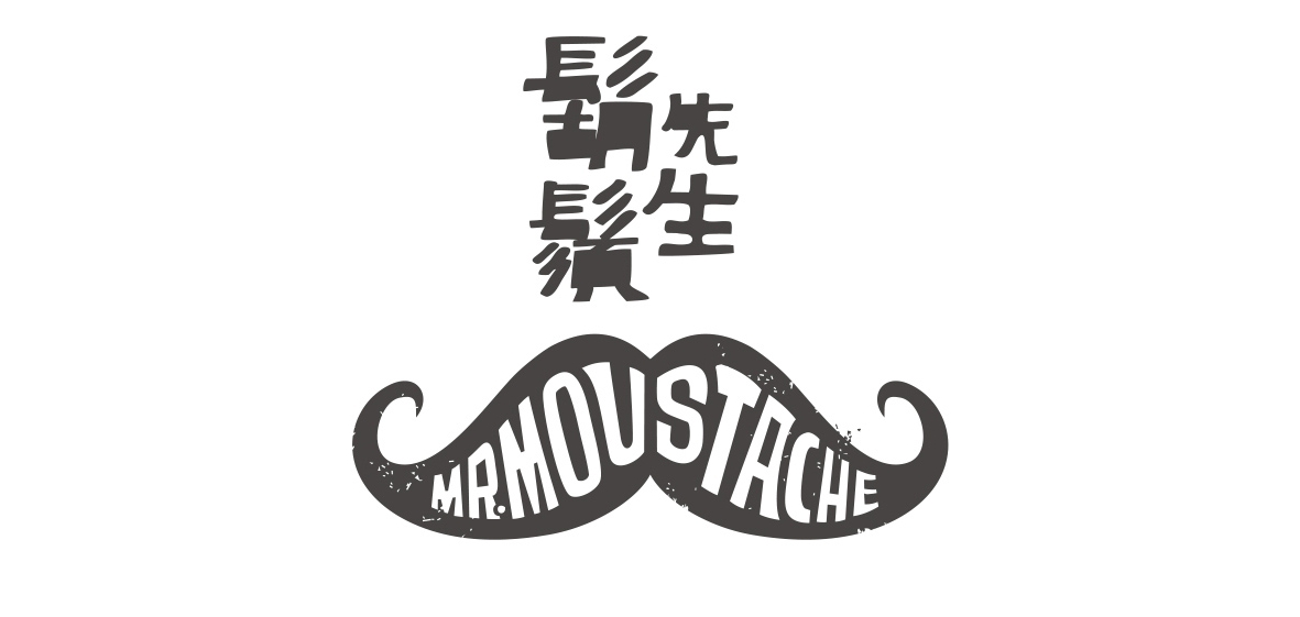 胡须先生品牌logo