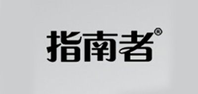 指南者品牌logo