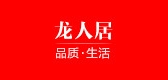LRJ/龙人居品牌logo
