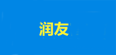 润友品牌logo