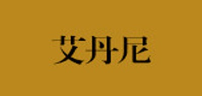 idanny/艾丹尼品牌logo
