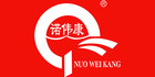 Norvikon/诺伟康品牌logo