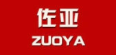 佐亚品牌logo