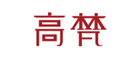 Goldfarm/高梵品牌logo