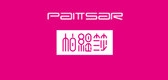 PAITTSAR/帕缇莎品牌logo