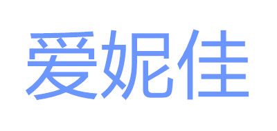 Ineeds/爱妮佳品牌logo