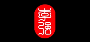 李强品牌logo