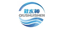 秋水神品牌logo