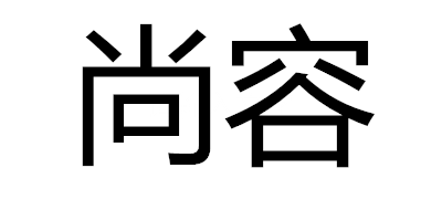 Shineroom/尚容品牌logo