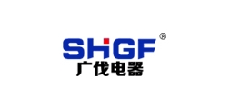 SHGF/广伐电器品牌logo