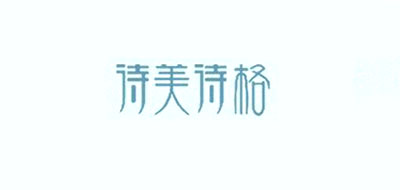 SIMESIG/诗美诗格品牌logo