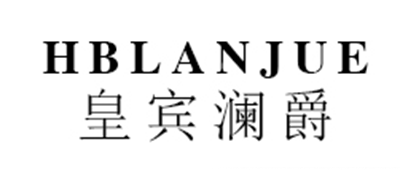 皇宾澜爵品牌logo