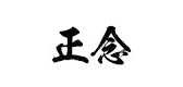 samma－sati/正念品牌logo
