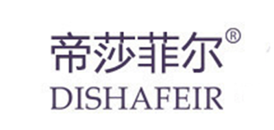 DISHAFEIR/帝莎菲尔品牌logo