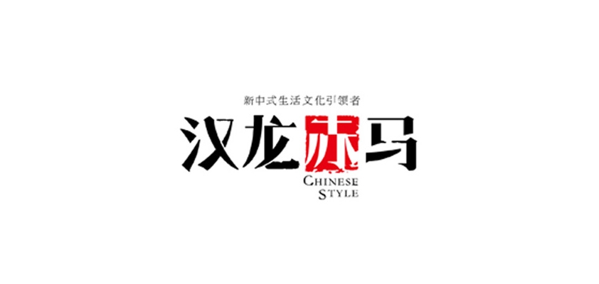 汉龙赤马品牌logo